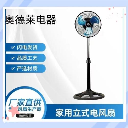 工厂批发家用落地扇10寸立式摇头儿童电风扇外贸跨境110v南美落地